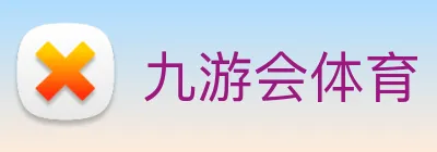 九游会体育 Logo